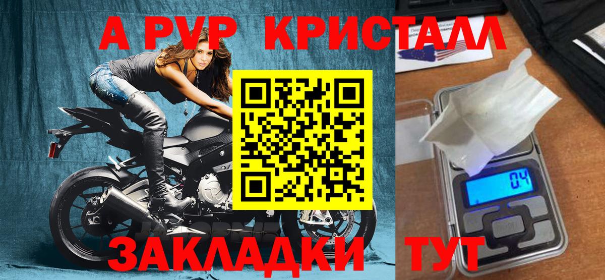 А ПВП Соль  купить закладку  Богданович  Альфа ПВП крисы CK  Вход с VPN  Альфа ПВП крисы CK 