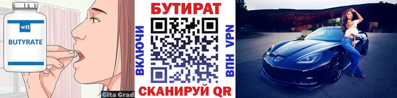 МЕГА онион  Богданович  Бутират бутандиол  купить наркоту 
