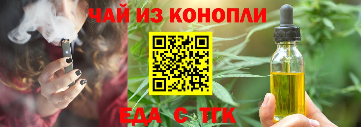 Печенье с ТГК конопля  Вход с VPN  Богданович 