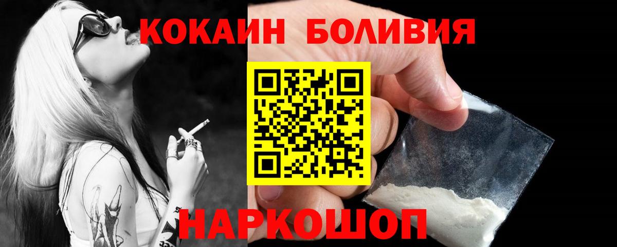 COCAIN Эквадор  COCAIN Fish Scale  Кокаин  Богданович  Вход с VPN 