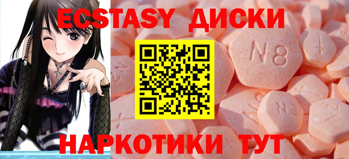 Богданович  Ecstasy  Вход с VPN  закладка  ЭКСТАЗИ DUBAI 
