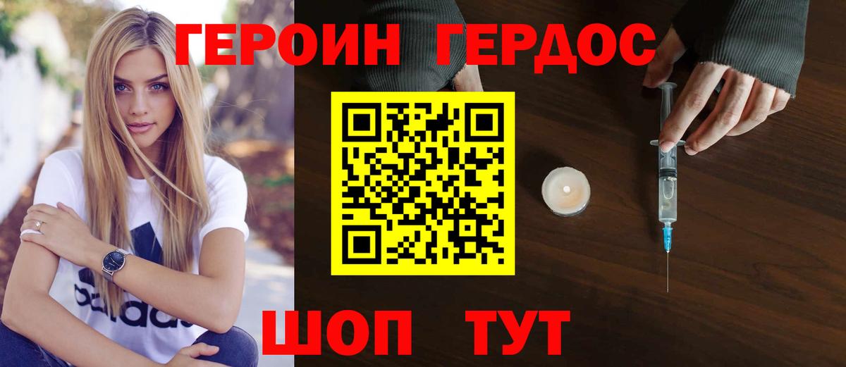 Героин герыч Богданович