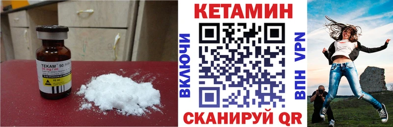 Кетамин VHQ  Богданович 