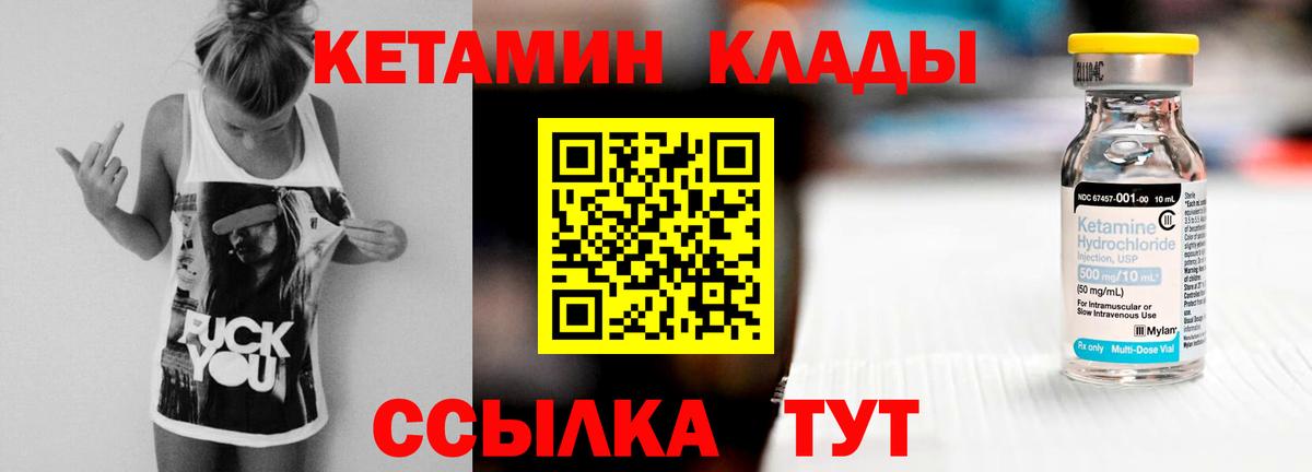Богданович  Кетамин VHQ  Вход с VPN  КЕТАМИН VHQ 