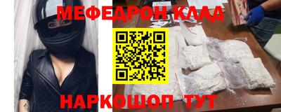метамфетамин Наро-Фоминск