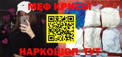 метамфетамин Наро-Фоминск