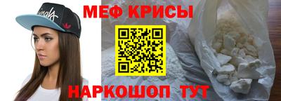 метамфетамин Наро-Фоминск