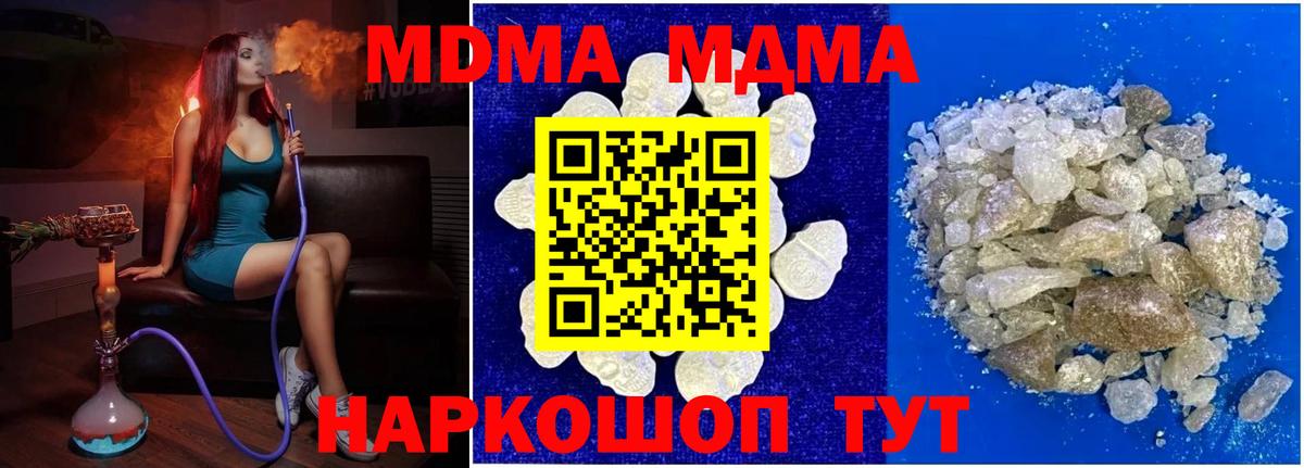 МДМА Molly Богданович