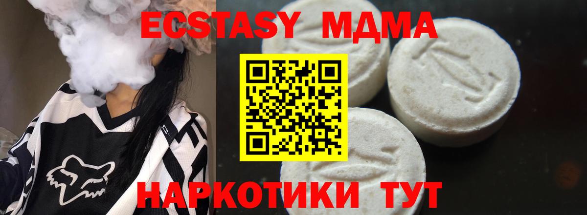 МДМА Molly  Вход с VPN  Богданович  MDMA молли 