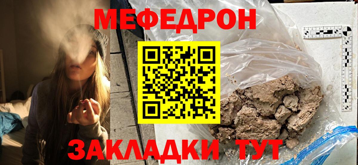 Меф мяу мяу мука Богданович