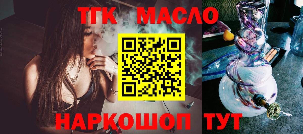 Богданович  Дистиллят ТГК концентрат  Вход с VPN  ТГК THC oil 